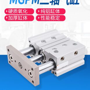 /125MG/三杆10P三//*轴带导杆气缸/03020/10/薄5075/ M15016型40