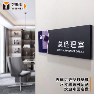 做更亚克力办公室门牌门牌换科室牌门牌磁吸门牌定制公司可部医院