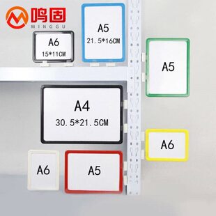 物料标签卡库房示区标鸣固货位分类仓库货架标识牌分磁性标牌仓储