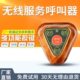 呼叫器无线呼叫器室咖啡厅楼铃按铃网铃服务棋牌餐厅吧呼叫器茶
