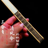 扇面9三翻青扇子定制苏工古风合5寸轮全手工玉竹折扇文玩令.清风