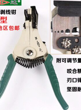 网络钳压线钳-8P压线钳胜达网线钳拔剥线钳双用网络三头电话4-线6