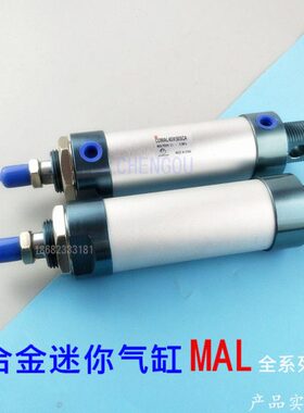 5X75X亚德客121500迷你L25型2575MA*J*MA气缸1*-  MALA *SC50X10L