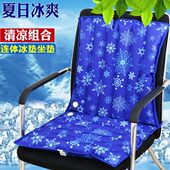 降温一体组合垫学生消暑夏季 冰凉冰袋垫水垫办公椅冰垫坐垫垫汽车