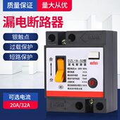 D小型家用VZ 32空气开关漏电保护开关L2P18漏电保护器 A2032220