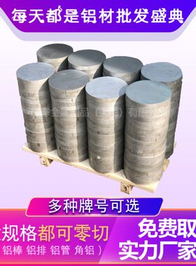 75 40 6170 铝板  1112 直国标 L铝棒35铝棒2A122025径Y60切割2a