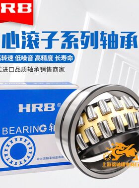 2211 33 哈尔滨3CA 13HRW// CA33  K22调心滚子轴承31222BW142233