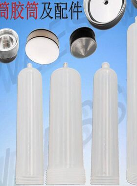 滴塑器点胶机50胶030包邮CCM针筒大口径CC机分装020  桶L 0胶水