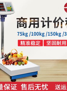 60计价台秤 高精度称重 仪表声不锈钢k友gg1秤衡器g7k商用50k1005