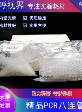 .连管/管8 pc盒装精品条 八rl测试管析包联盖2/分漏5    8无0m包