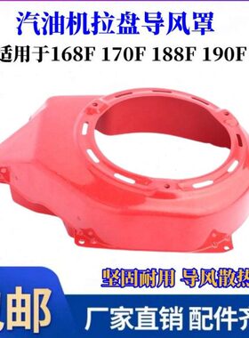2wk罩拉千罩.配件F导风1615532//8/FF670盘1发电机大5瓦818汽油机