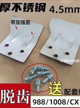 齿脱粒108齿0久保田搅复脱绞0齿98配件号龙8不锈钢CX10龙二收割机