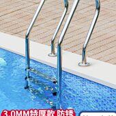 下水踏板4梯不锈钢扶手防滑游泳池扶梯 定制梯可加厚梯子爬30