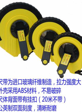 /高档卷尺拉 米米盒 威特力 20皮尺米台湾纤维 50尺30 尺玻璃/