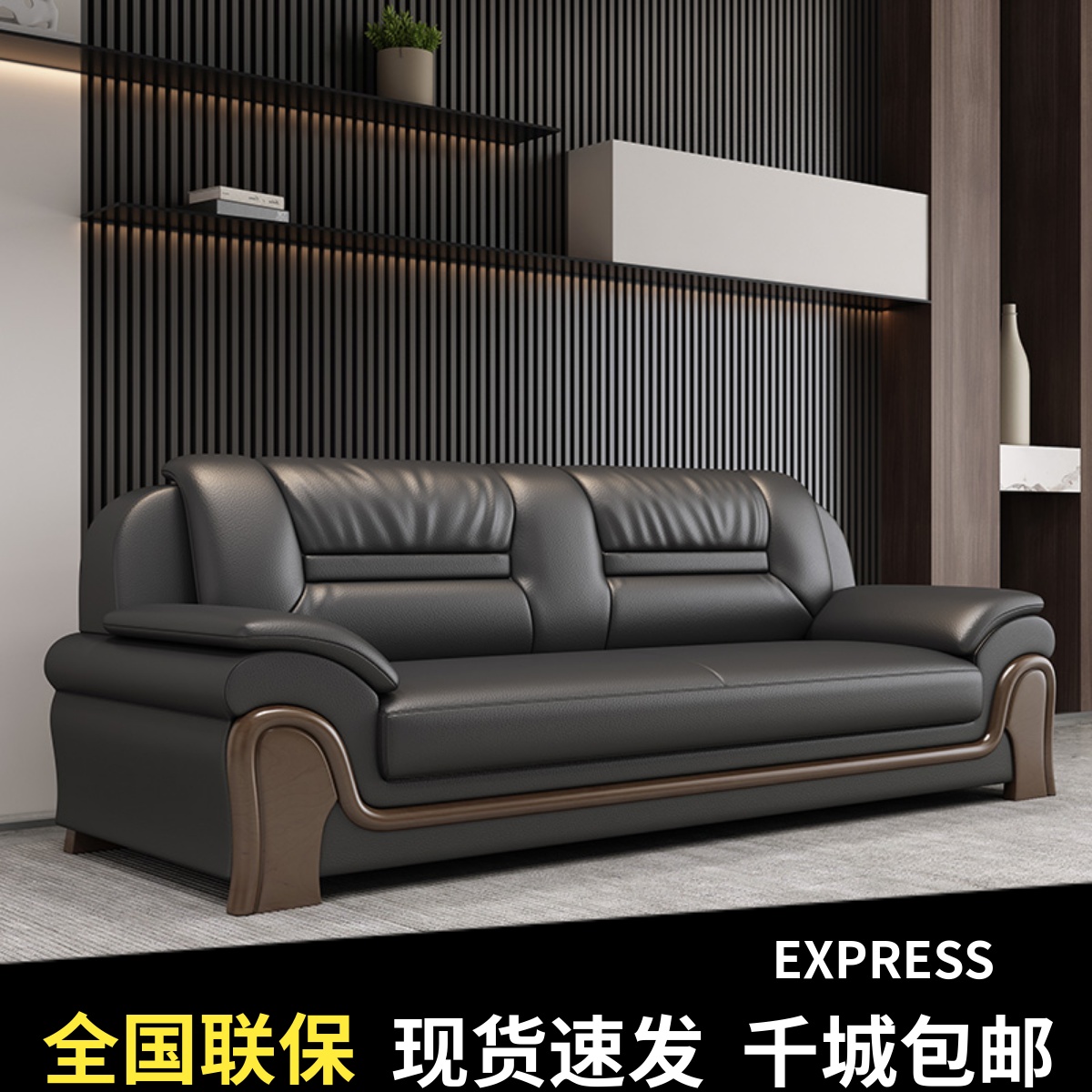 办公沙发商务胡桃色现代r中式酒店接待洽谈三人位真皮沙发茶几组