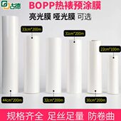 纱亮1单面双面哑光古寸P面德预涂A2覆膜A4透明膜图卷膜覆膜机P膜