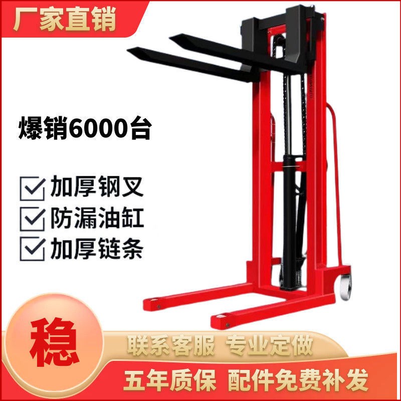 手动叉车液d压搬运车升降堆高车1吨2吨3T升高车手推半电动叉车装