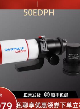 H5E.o减焦  深DP三x可片摄影50式镜0天文望远镜搭配 0空锐星ap84