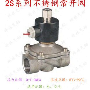 2208K不锈钢系列常 35开型 S0K 2000 50S35 2S水阀2540K350