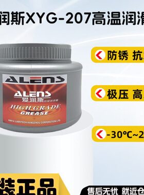 蓝色0温高温润滑脂X2-℃-℃7Y爱润斯高G9高设备黄油温轴承32200