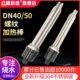 D220锅炉 0DN50电热VN38水箱大功率管V加热管工业加热棒 空气能40