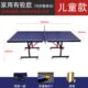 案子训练式 轮防水桌可移动折叠国标乒乓球台室内家用标准带绿色