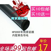 40HP原装 HP膜热膜定1加20 全新550HP膜HP 定影40膜膜 影2035