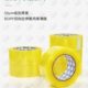 透明胶带大卷封箱胶带大号加厚黄色封口强力胶高粘度多用途封箱胶