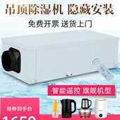 央神器地下室式 用湿尔吊顶中抽湿机吊顶商用 除湿机家用新风管道式