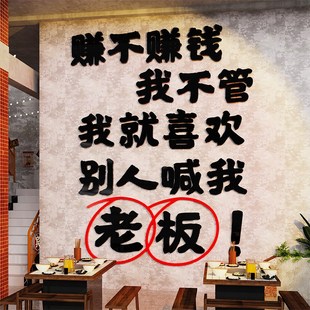 工业破旧市井f风格 饰烧烤串串背景标语3 餐饮文化饭馆火锅店墙面装