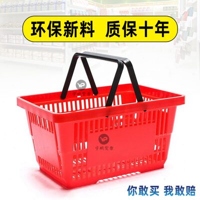 KTV商场框手提篮大号加厚篮子买菜篮篮购物篮提家用塑料收纳超市