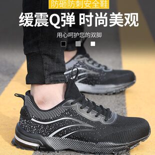 轻便透气男式 劳保鞋 男钢板老钢工作士防臭工地带保头防砸防刺穿款