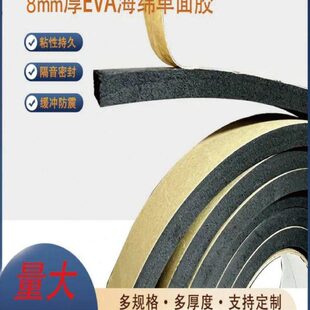 黑色单面海绵胶防震厚海棉条泡沫垫条泡棉8mm减震胶条eva防撞缓冲