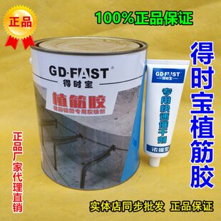 胶植筋胶结构桥梁植筋胶钢筋固AB胶时得锚钢筋ab胶宝加固水剂