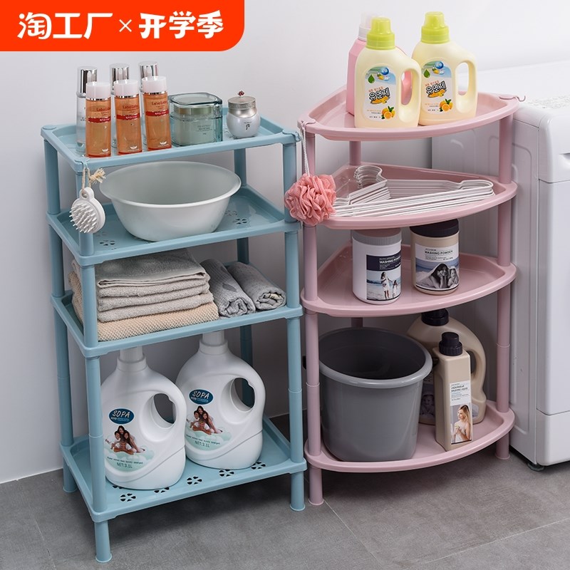 卫生间置物架浴室脸盆架厕所x洗手间收纳架角落杂物储物架塑料置