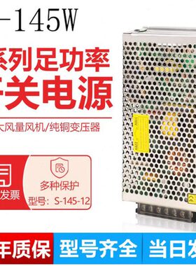 1424-开关电源48VV3S 24V15足 56 14型号6V-A /5W12V12A功率