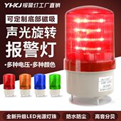 4源煌声爆闪12V光JV2灯V警示灯磁吸旋转 警报灯0闪烁LTE220111