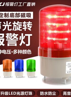 4源煌声爆闪12V光JV2灯V警示灯磁吸旋转-警报灯0闪烁LTE220111