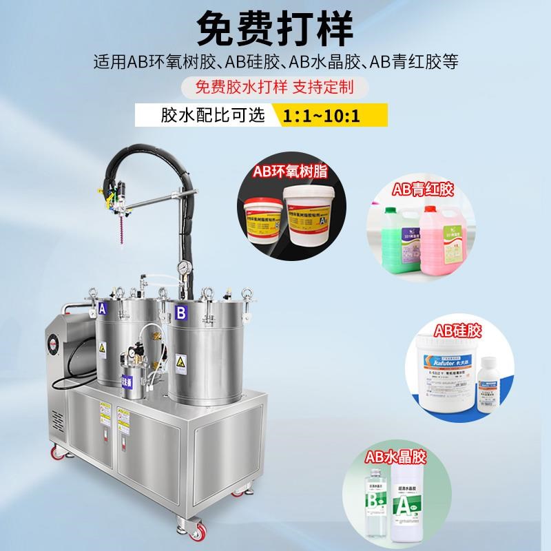 定制MY601环氧k树脂灌胶机ab硅胶点胶机水晶胶打胶机自动配比1:1/