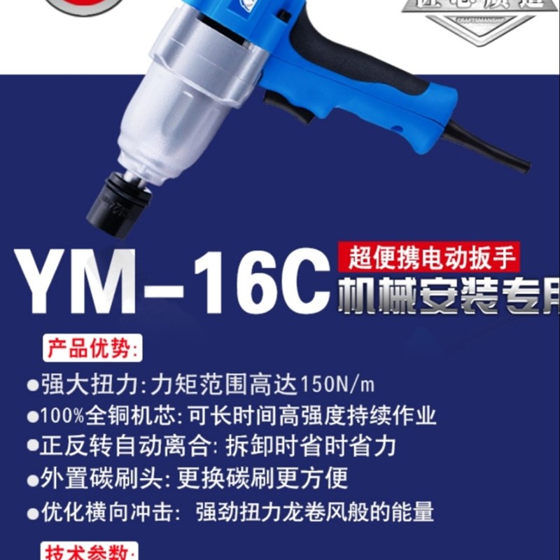 银马电动扳手12C16C20tC24C36C电动风炮冲击扳手风炮套筒扳手电钻