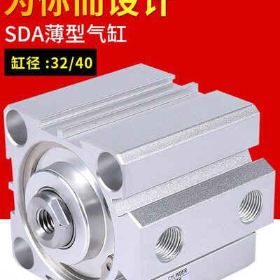 气动 2510型A3 5015小型/45*亚德客 SD型54040 气缸薄30 50   235