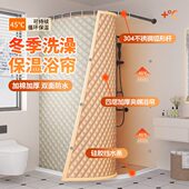 L冬季 加厚防水冷型保暖隔断帘家用保温不洗澡浴帘棉浴罩浴室神器