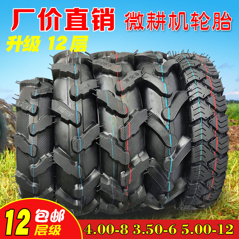 手推车轮胎400-8微耕机内胎外胎y500-12独轮车350-6加厚耐磨熟胶