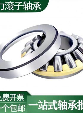 房2M21轴承 28瓦93推18939326 93重型293222 24932店  93722 力20