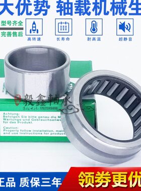 RS.220N AA220 76RN4A25 2082209 2IN德国进口滚针轴承220 220