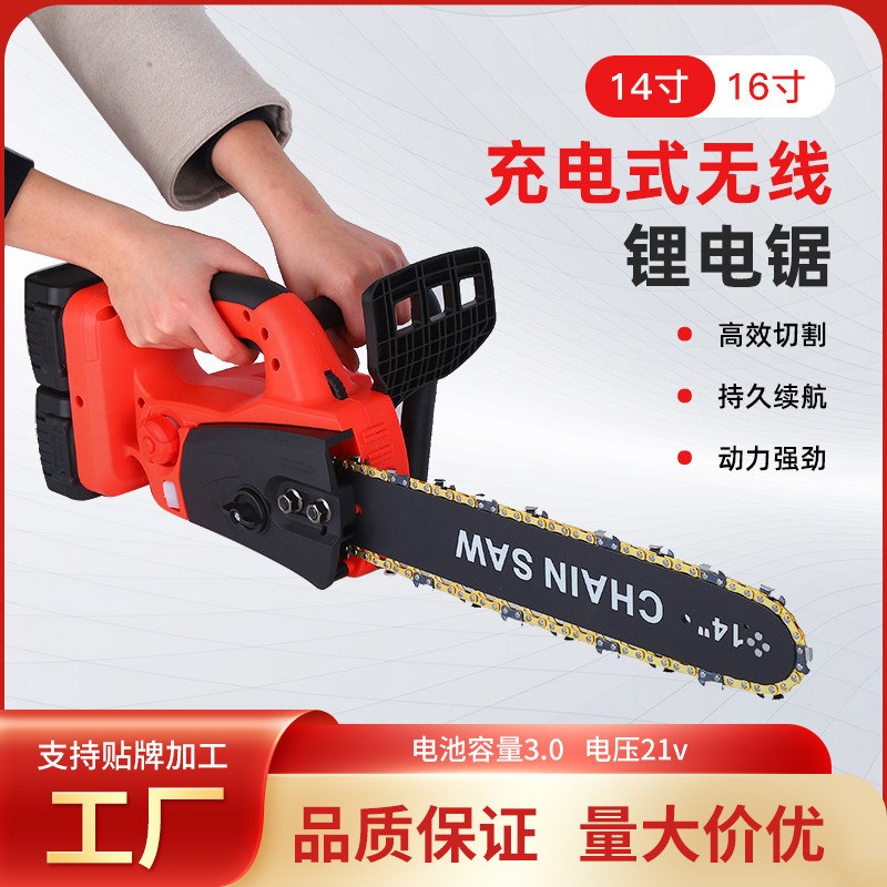14寸16寸电链锯手持电动修枝锯充电式小型园林Z迷你锯电锯