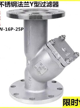 1665-504 0W 过滤器 N25N型 YS40 41D不锈钢法兰D法兰Y830P过滤器