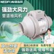 低音强力抽风机排气扇岛厨房家用排风扇卫生间流换气扇风管斜绿道