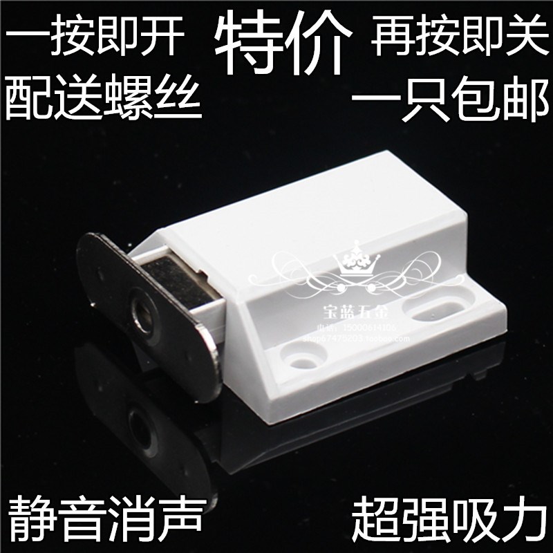 单门弹簧磁碰柜门碰 o玻璃自弹柜吸 单吸方形磁碰 磁吸碰珠门吸