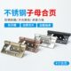 房门合页4寸不锈钢铰链子母合页平开加厚槽木门D免挖轴承430重型